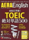 AERA English (アエライングリッシュ) 2015Spring&Summer 2015年 4/5号 [雑誌]