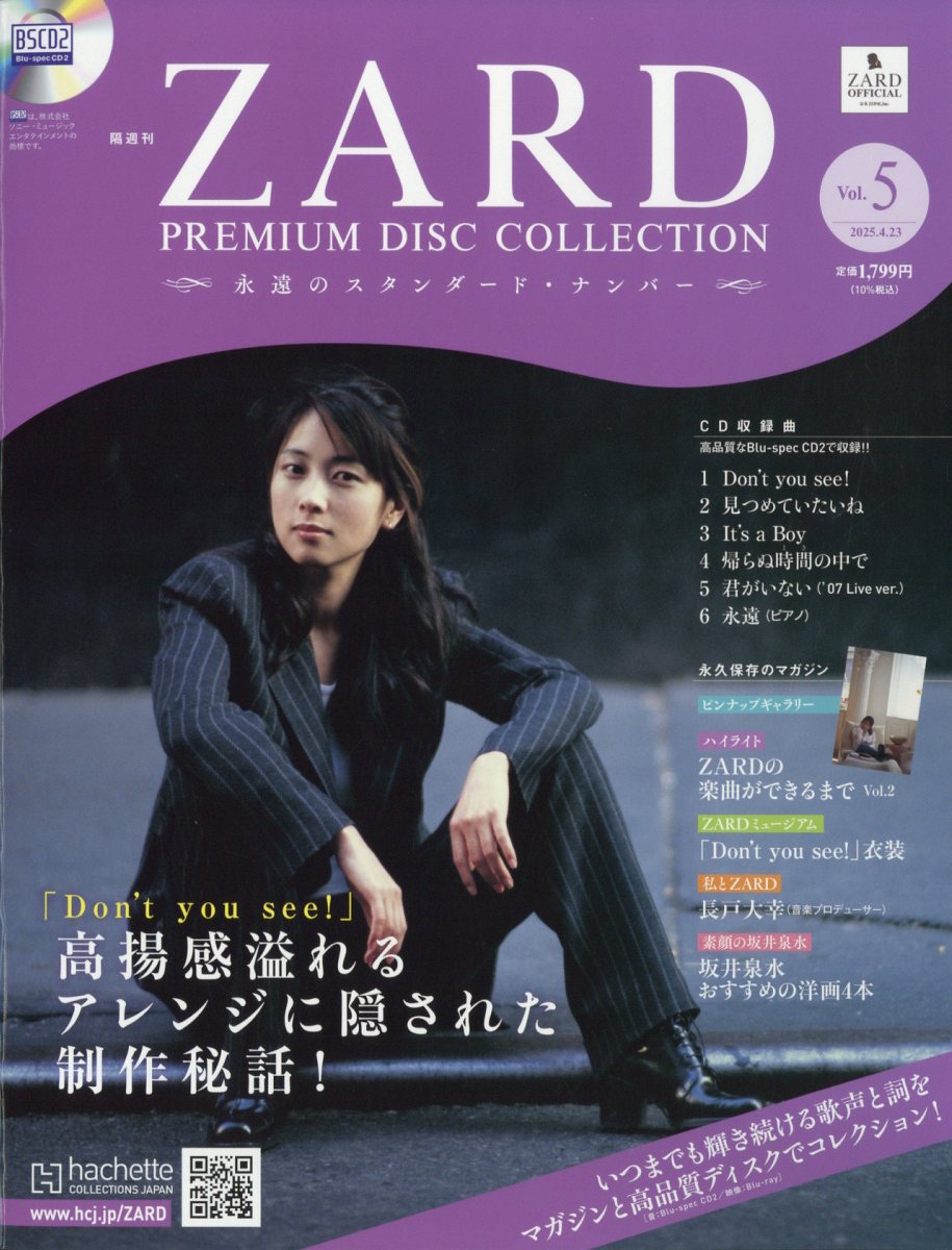 楽天市場】zard(本・雑誌・コミック)の通販 楽天市場】zard(本・雑誌・コミック)の通販