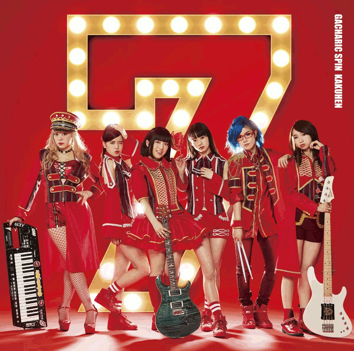 確実変動 -KAKUHEN- (初回限定盤A CD＋DVD) [ Gacharic Spin ]