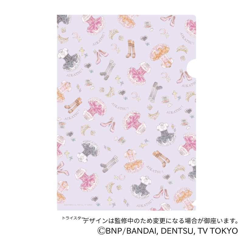 オールアイカツ！【パステルモチーフシリーズ】　クリアファイル　トライスター