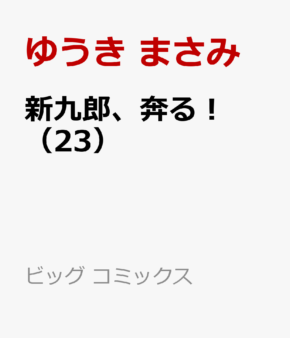 製品画像：23位