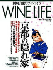 Wine　life（no．10）