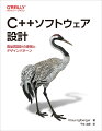 本書は、ソフトウェアを設計する上で大切な３９のガイドラインを提示し、広く認知されている重要な設計原則の真意を解説し、テスト／保守／拡張／再利用に優れたソフトウェアアーキテクチャを示します。長年にわたりその価値を実証して来た古典的デザインパターンを応用／発展させ、さらにその後に生まれた新しいデザインパターンとともに、Ｍｏｄｅｒｎ　Ｃ＋＋での活用方法を解説します。