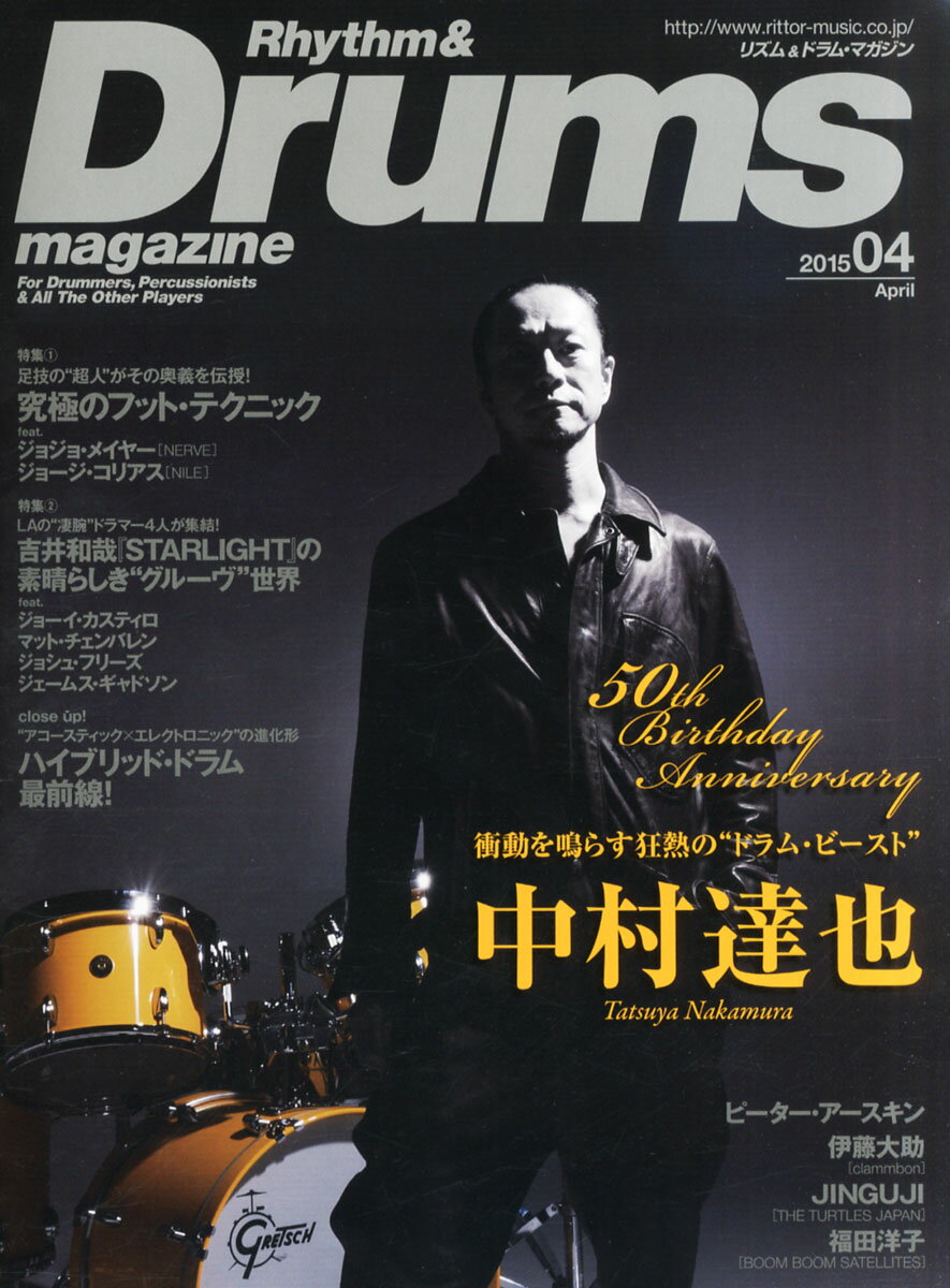 Rhythm & Drums magazine (リズム アンド ドラムマガジン) 2015年 04月号 [雑誌]