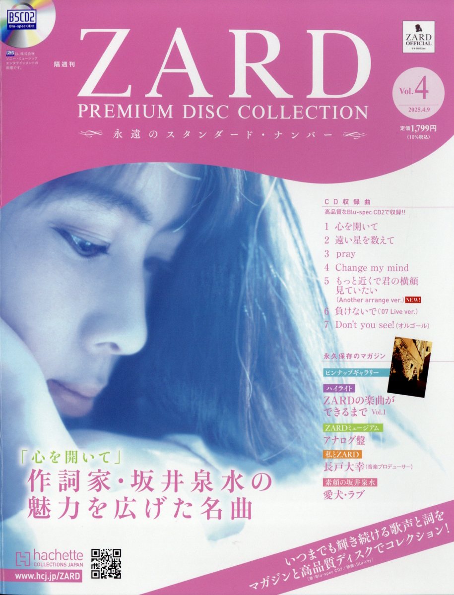 楽天市場】zard 会報の通販 楽天市場】zard 会報の通販