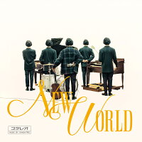 NEW WORLD (初回限定盤 CD＋DVD＋スマプラ)