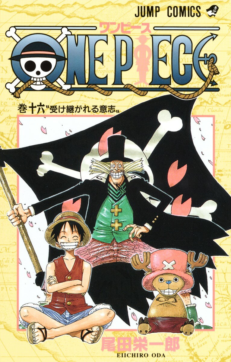 ONE PIECE 16 （ジャンプコミックス） [