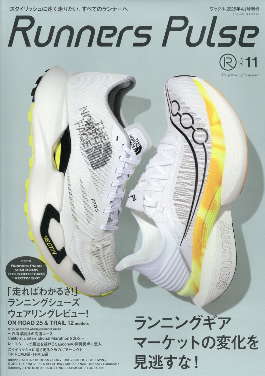 Runners Pulse Magazine Vol.11 2025年 4月号 [雑誌]