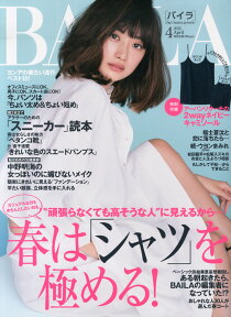 BAILA (バイラ) 2015年 04月号 [雑誌]