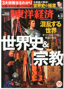 週刊 東洋経済 2015年 4/4号 [雑誌]