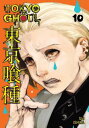 ŷ֥å㤨Tokyo Ghoul, Vol. 10 TOKYO GHOUL VOL 10 Tokyo Ghoul [ Sui Ishida ]פβǤʤ2,059ߤˤʤޤ