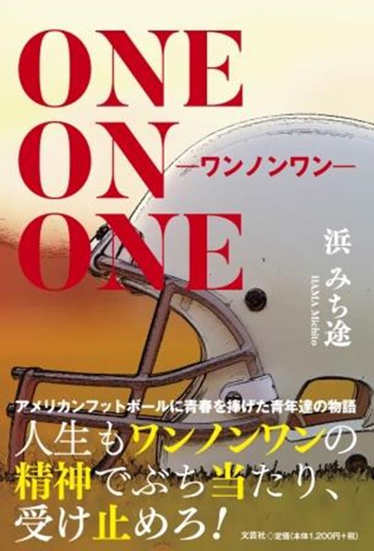 ONE@ON@ONE-m[ [ l݂r ]