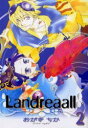 Landreaall（2） （IDコミックス ZERO-SUMコミックス） おがきちか