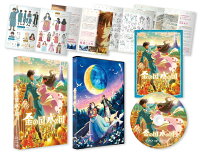 金の国 水の国【Blu-ray】