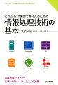 資格受験だけでなく、仕事にも活かせる一生モノの知識。