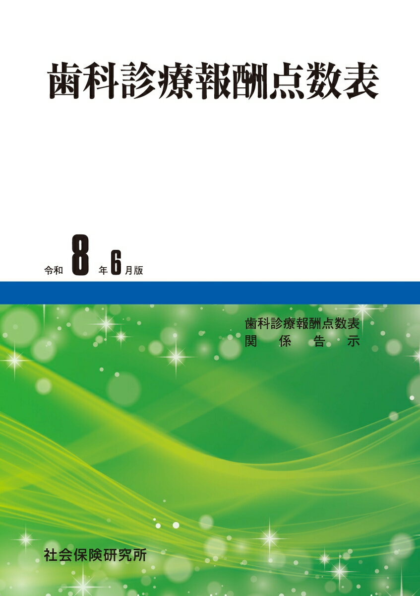 【中古】同種造血細胞移植後フォローアップ看護 / 日本造血細胞移植学会 (単行本)