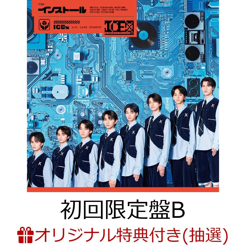 【楽天ブックス限定抽選特典】【東京エレクトロンホール宮城来場者限定】【クレジットカード決済限定】インストール (初回限定盤B CD＋Blu-ray)【会場販売対象】(会場抽選権)