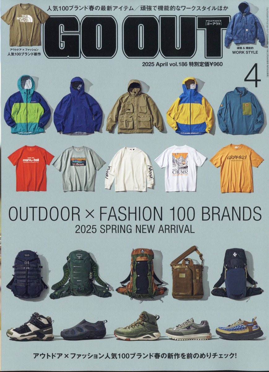 OUTDOOR STYLE GO OUT (アウトドアスタイルゴーアウト) 2025年 4月号 [雑誌]
