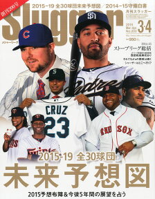 Slugger (スラッガー) 2015年 04月号 [雑誌]