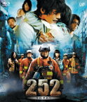 252 生存者あり【Blu-ray】 [ 伊藤英明 ]