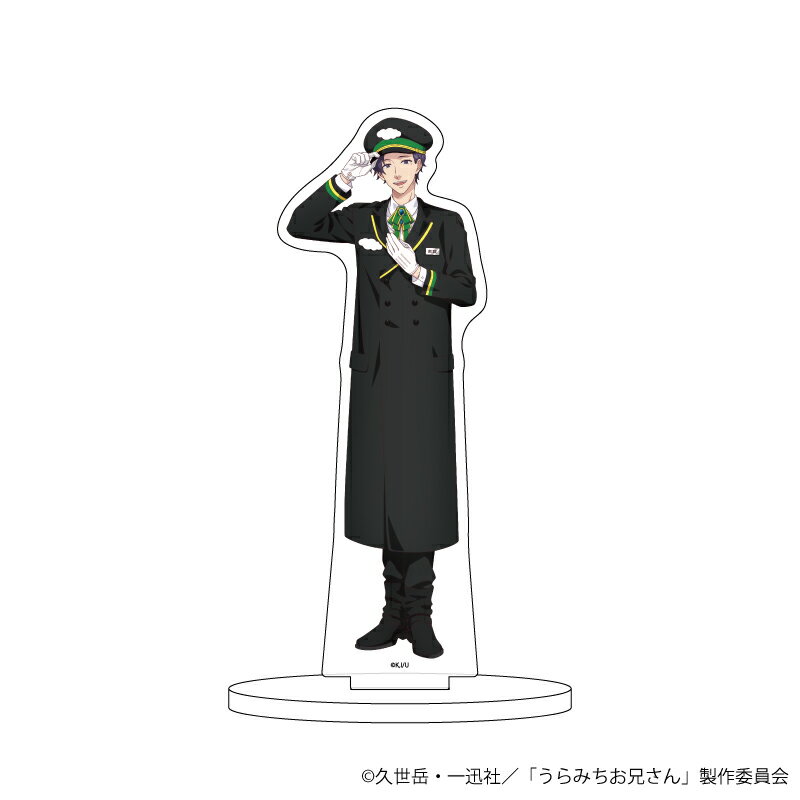 キャラアクリルフィギュア「うらみちお兄さん」21/蛇賀池照(描き下ろしイラスト)【グッズ】
