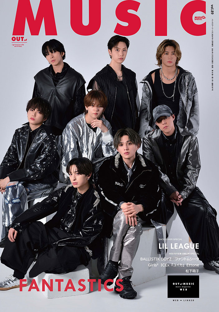 MUSIQ? SPECIAL OUT of MUSIC (ミュージッキュースペシャル アウトオブミュージック)89 2026年 4月号 [雑誌]