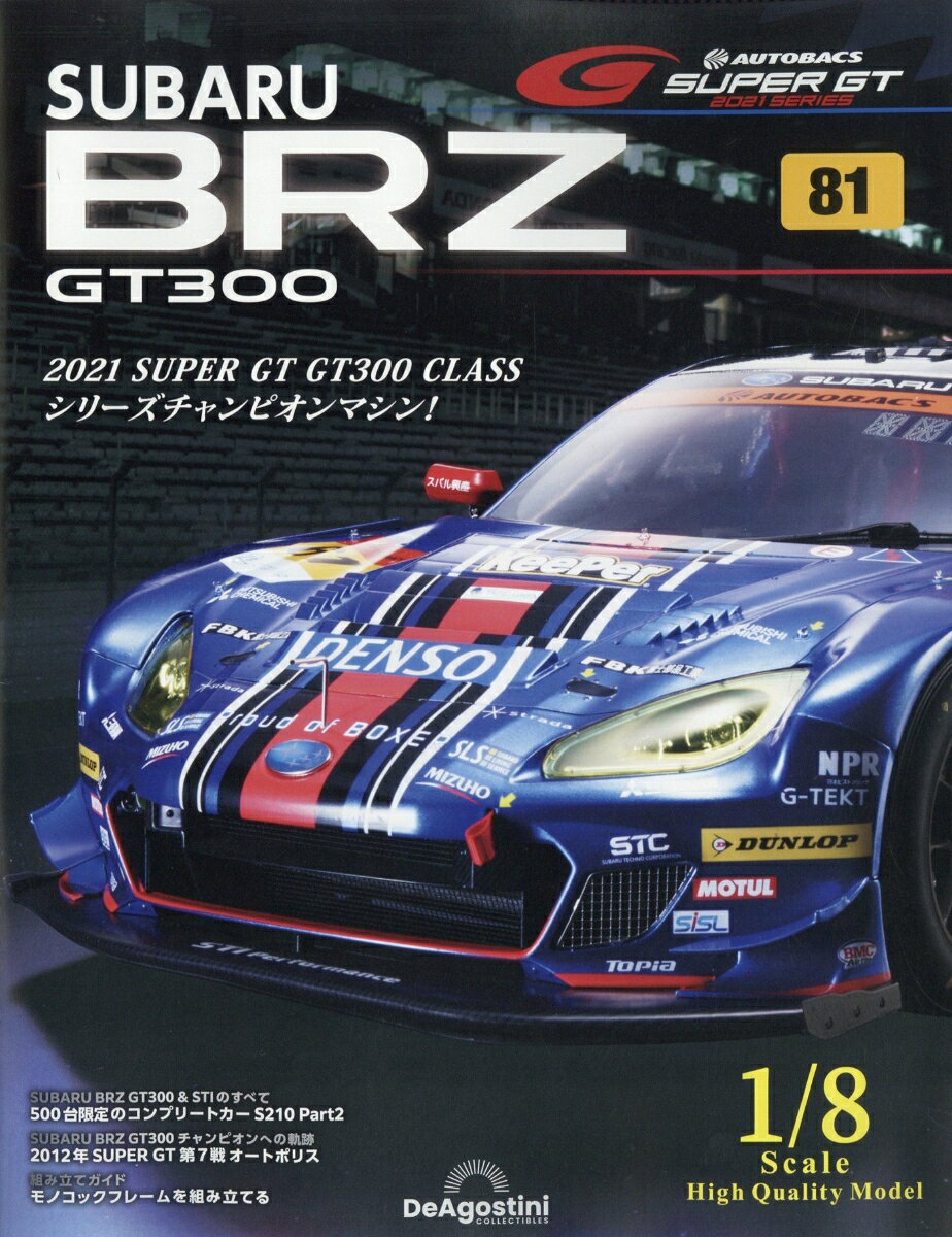 週刊 SUBARU BRZ GT300 2026年 4/28号 [雑誌]