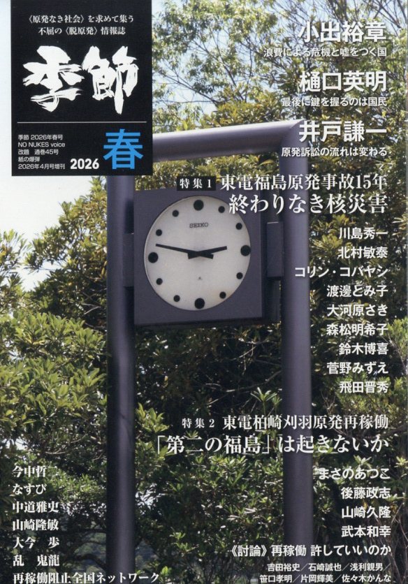 CREA Traveller 2026 Winter（ミラノと北イタリアの美しい町々）【電子書籍】