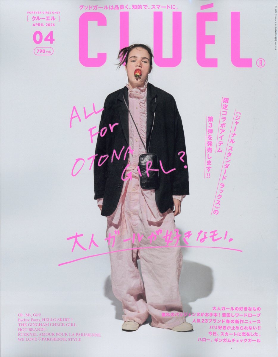 CLUEL(クルーエル) 2026年 4月号 [雑誌]...