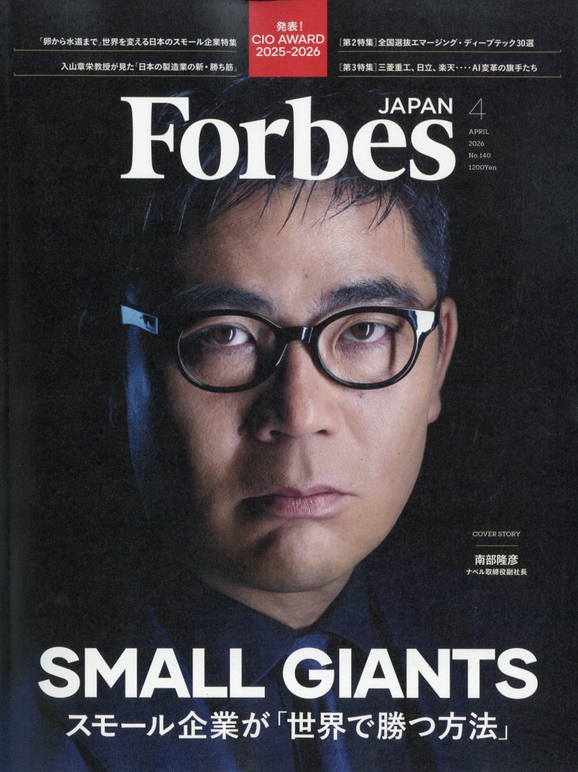 フォーブスジャパン 2026年 4月号 [雑誌]