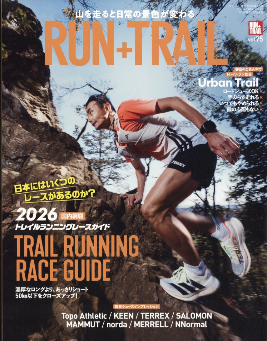 RUN+TRAIL (ランプラストレイル) vol.75 2026年 4月号 [雑誌]