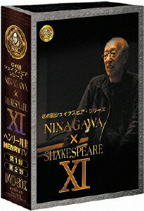 彩の国シェイクスピア・シリーズ::NINAGAWA×SHAKESPEARE 101 DVD-BOX [ 吉田鋼太郎 ]