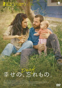 幸せの、忘れもの。