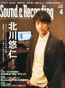 Sound & Recording Magazine (サウンド アンド レコーディング マガジン) 2016年 04月号 [雑誌]