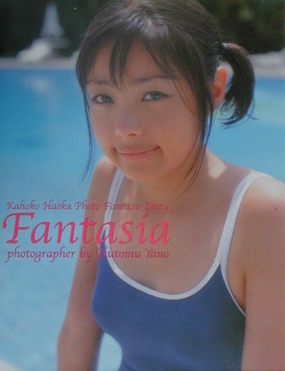 Fantasia