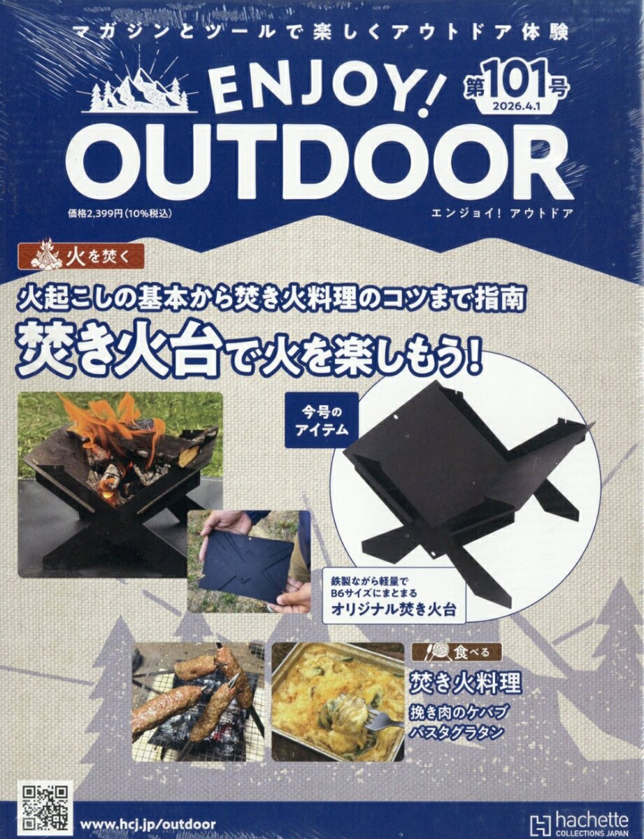 隔週刊 エンジョイ!アウトドア ENJOY! OUTDOOR 2026年 4/1号 [雑誌]