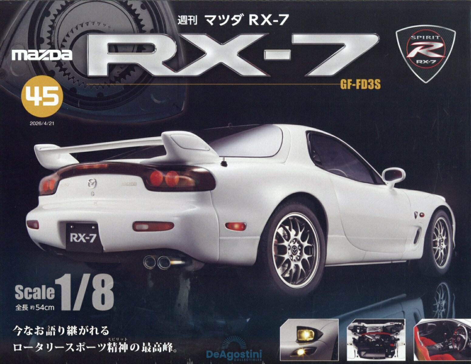 週刊 マツダRX-7 2026年 4/21号 [雑誌]