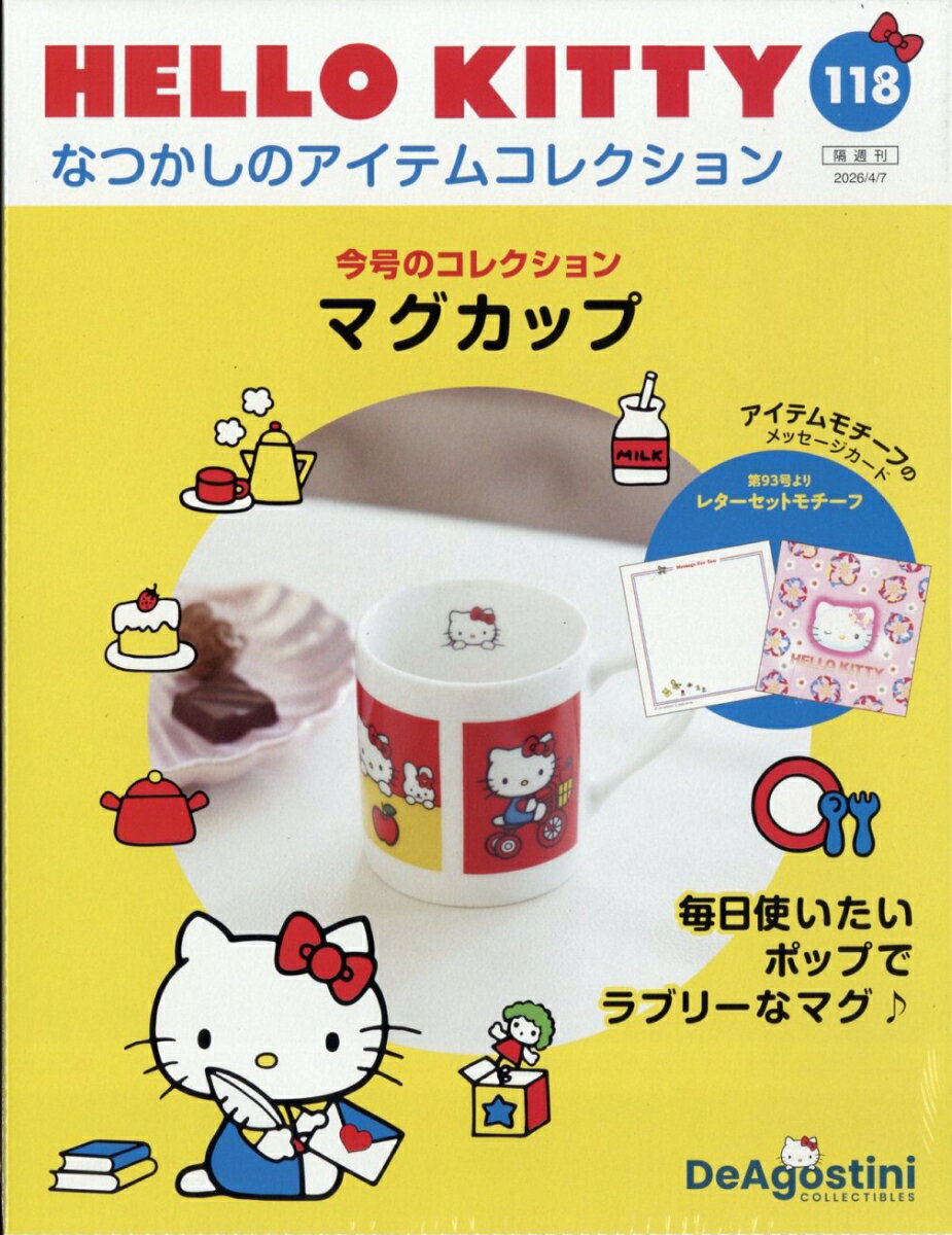 楽天市場】ハローキティ（本・雑誌・コミック）の通販