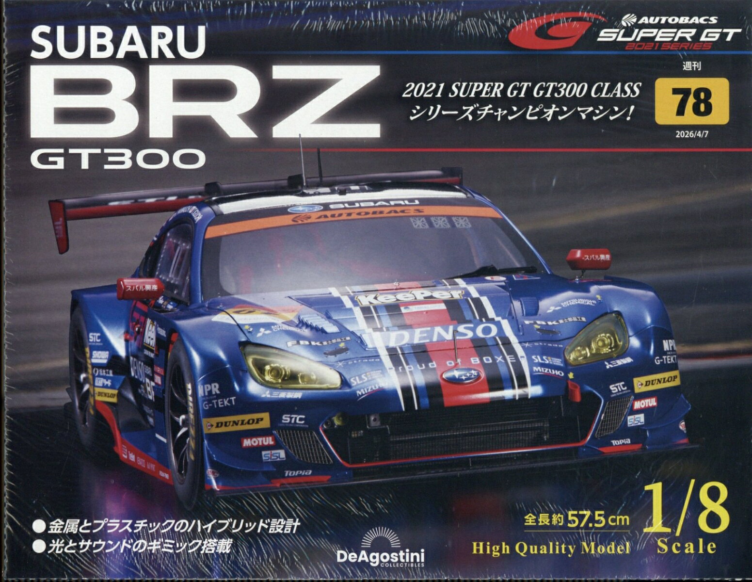 週刊 SUBARU BRZ GT300 2026年 4/7号 [雑誌]