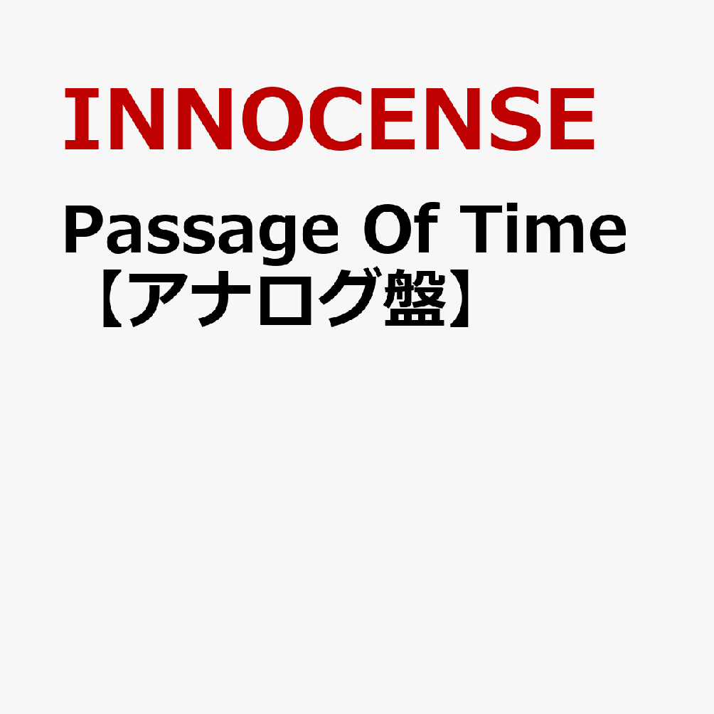 Passage Of Time【アナログ盤】