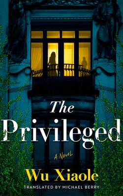 The Privileged PRIVILEGED [ Wu Xiaole ]