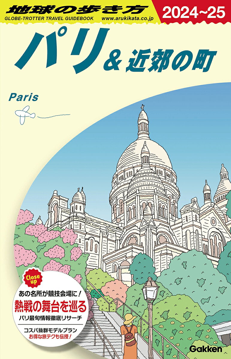 【中古】 秋旅伊豆・箱根 快楽の温泉＆ごちそう食べつくし / 実業之日本社 / 実業之日本社 [ムック]【メール便送料無料】