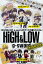 HiGH＆LOW g-sword グッズボックス