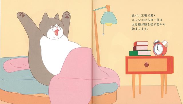 【バーゲン本】食パンねこのひみつ [ チェ・ボ...の紹介画像3
