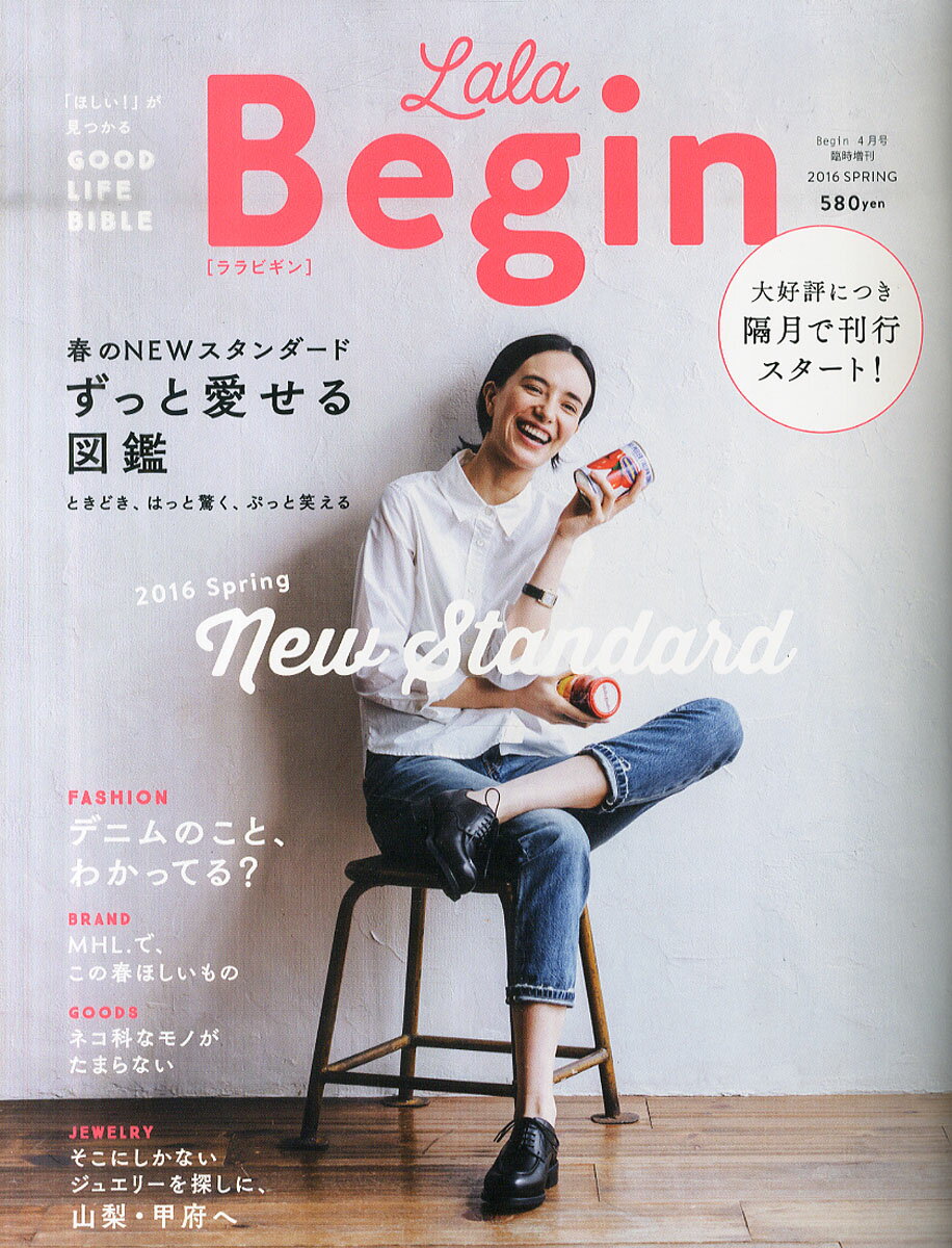 LaLa Begin (��� �ӥ���) 2016 SPRING (���ץ��) 2016ǯ 04��� [����]