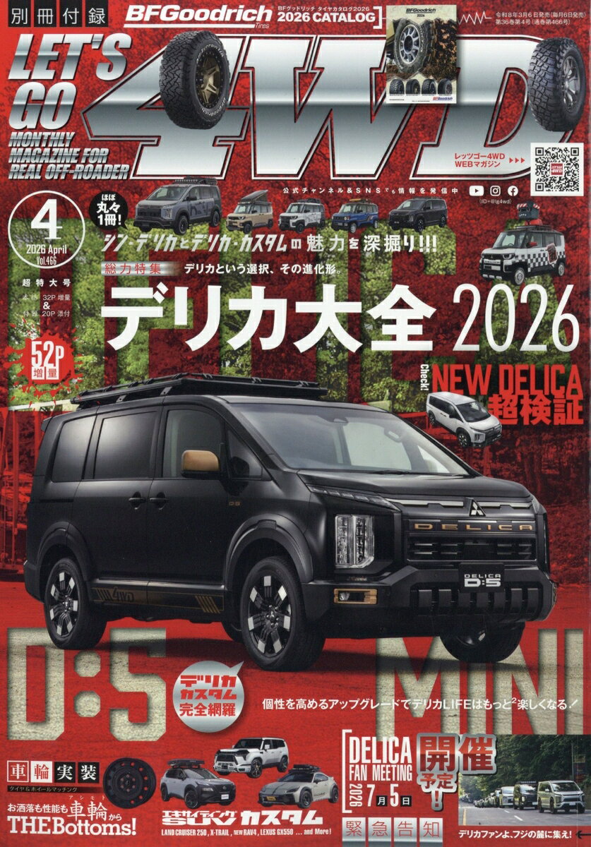 LET'S GO (レッツゴー) 4WD 2026年 4月号 [雑誌]