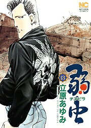 第13巻