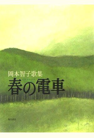 春の電車