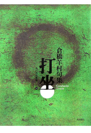 打坐