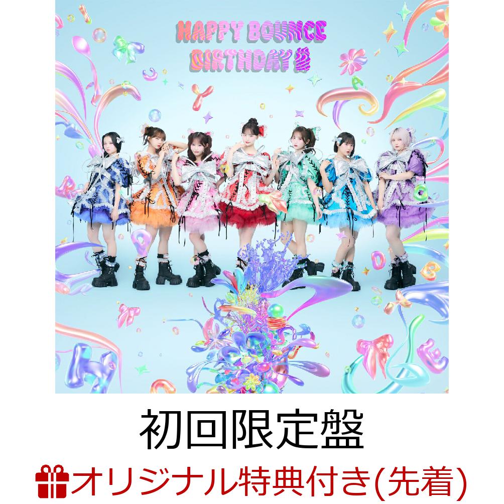 【楽天ブックス限定先着特典】【クレジットカード決済限定】HAPPY BOUNCE BIRTHDAY (初回限定盤 CD＋豪華ブックレット)(4/12大特典会当日抽選会抽選権)